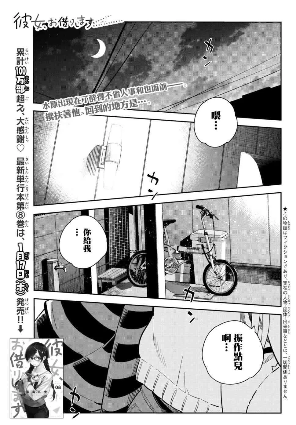 第73话 第1页