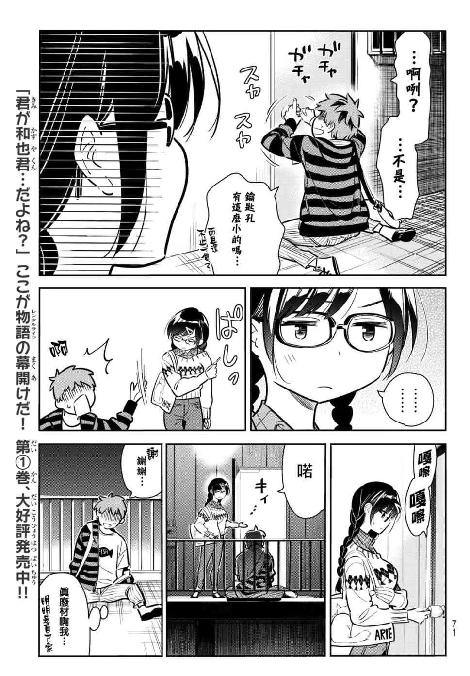 第73话 第6页