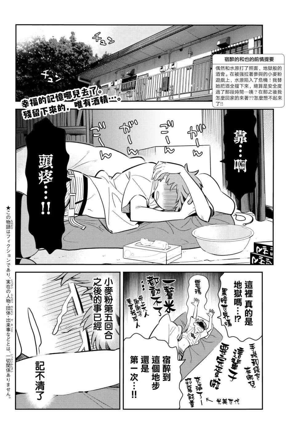第74话 第2页
