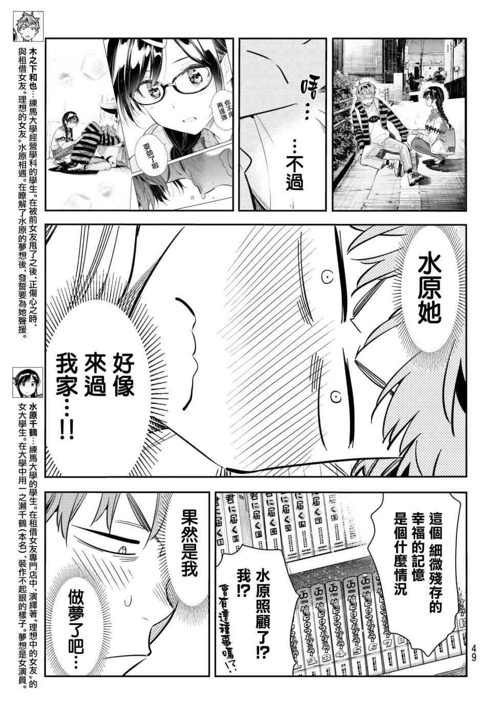 第74话 第3页