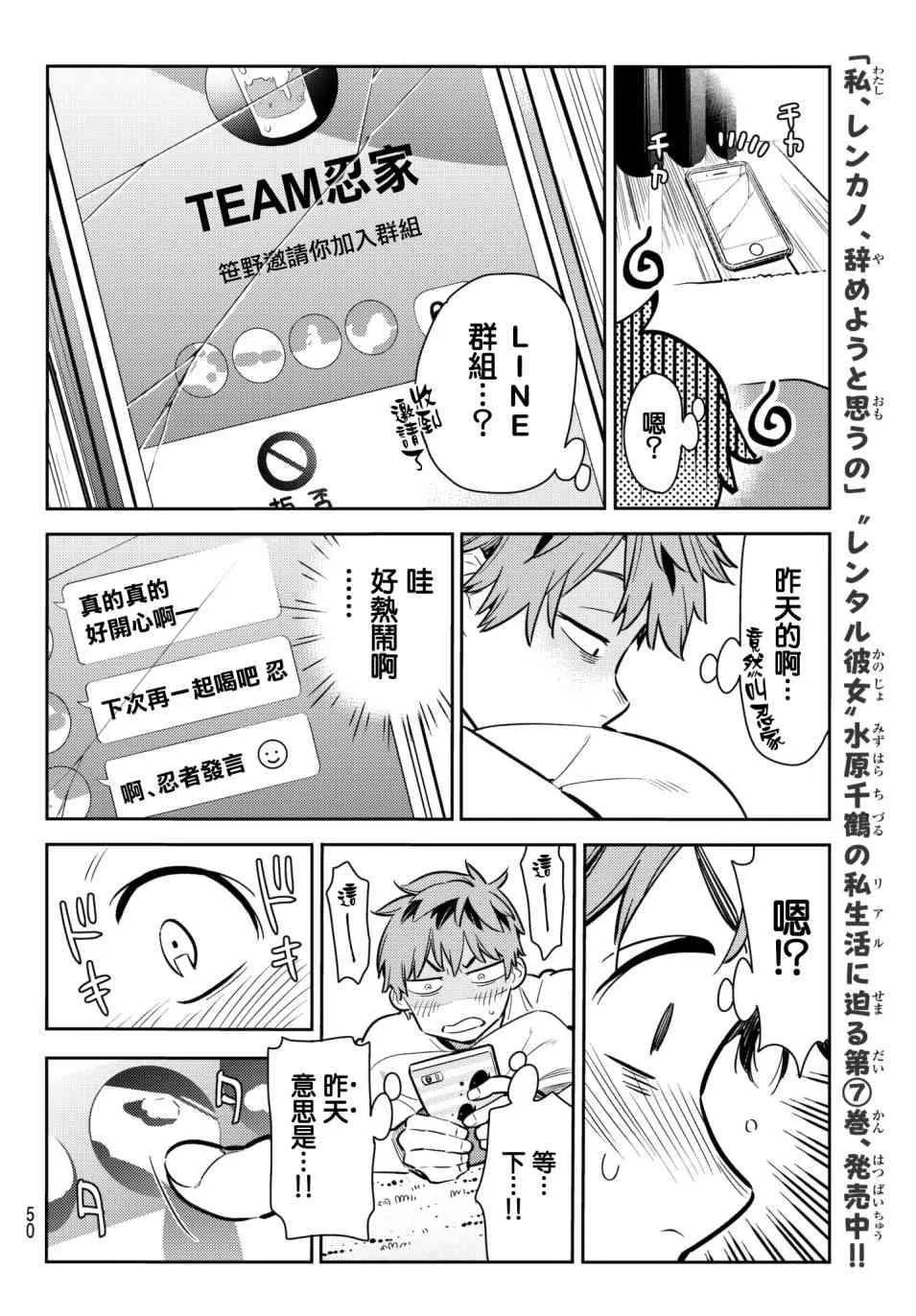 第74话 第4页