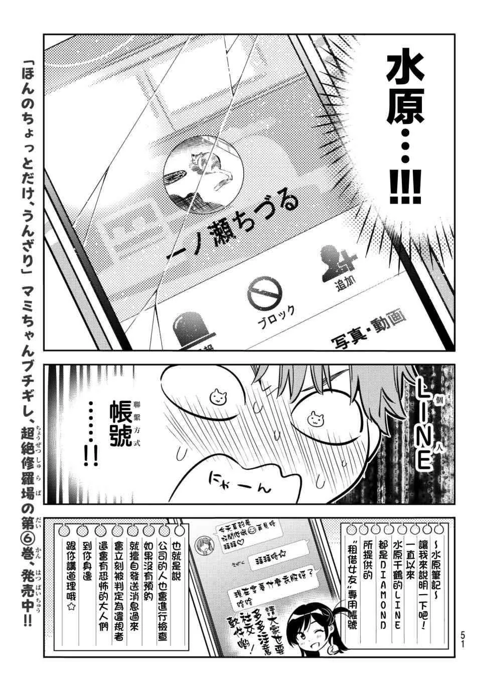第74话 第5页