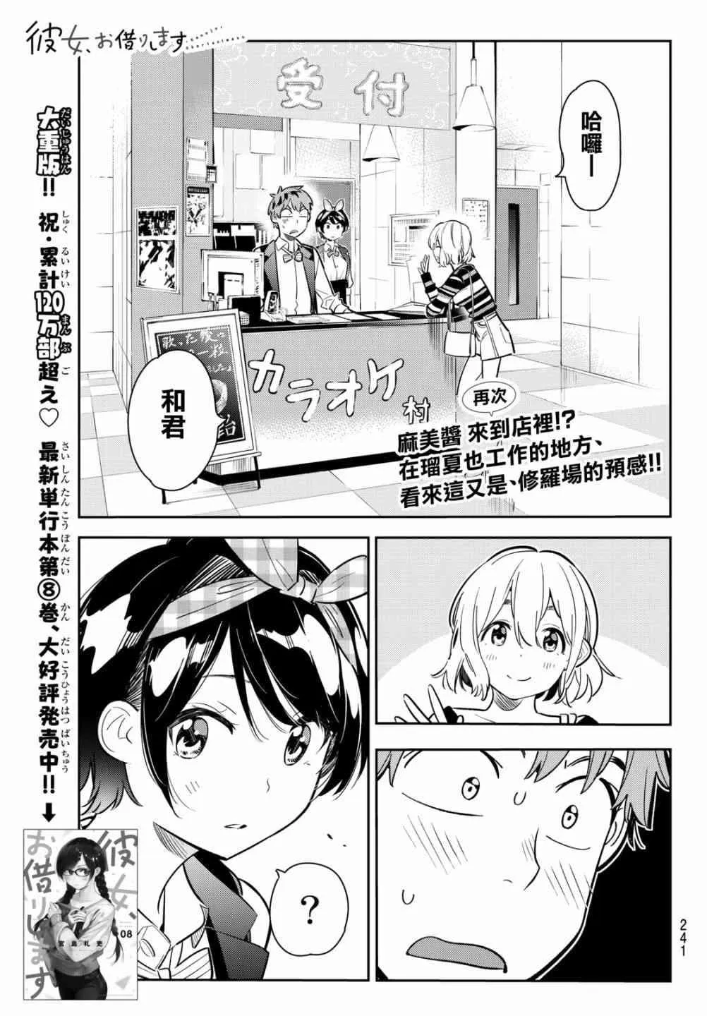 第75话 第1页