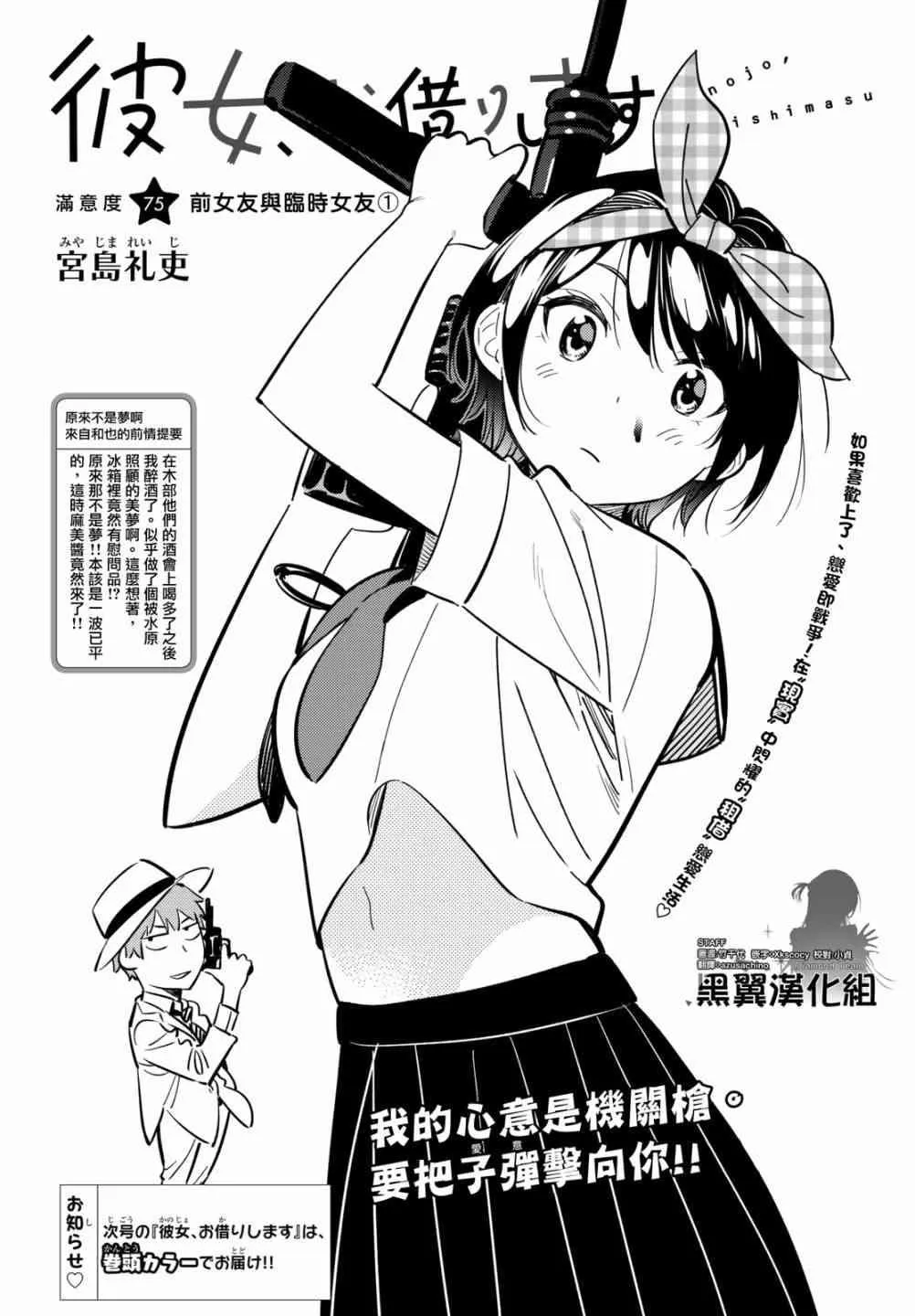 第75话 第2页