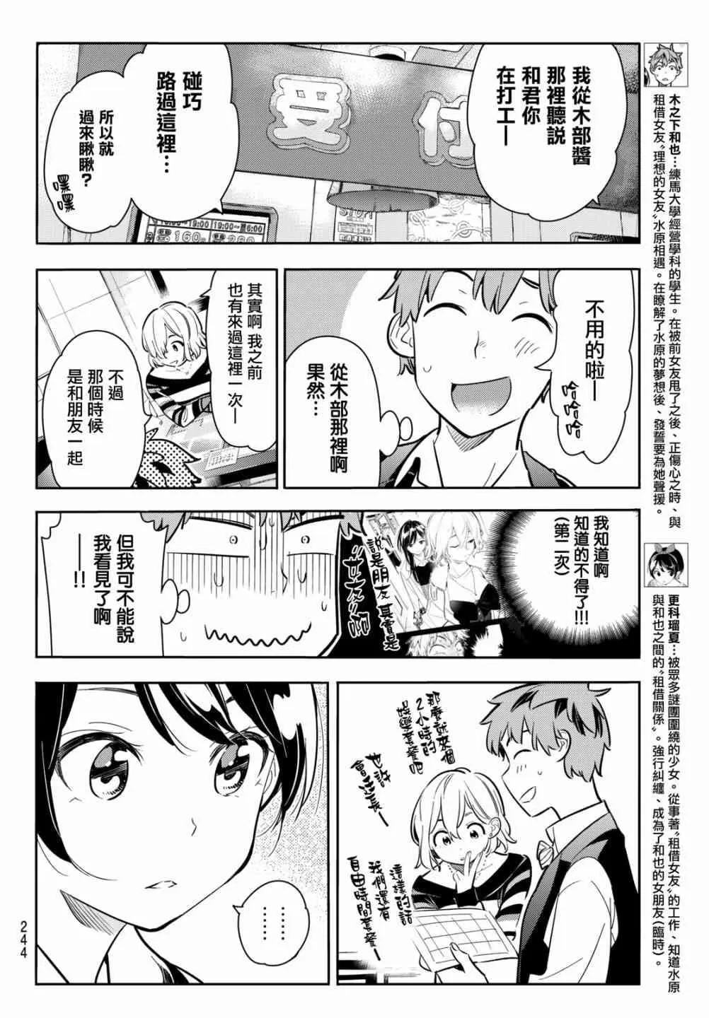 第75话 第4页