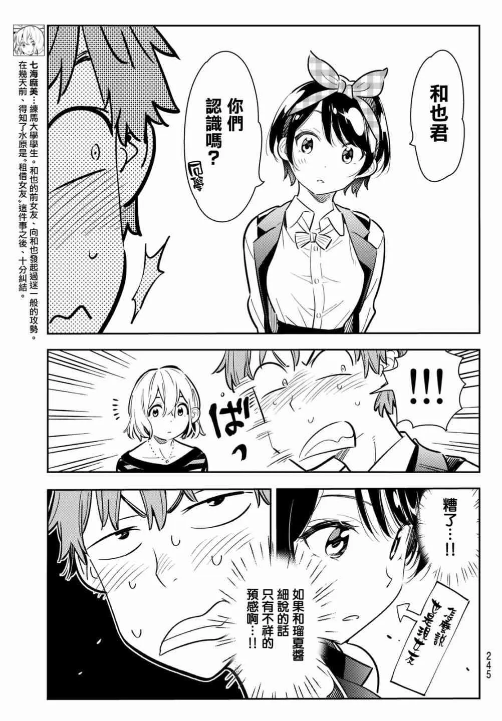 第75话 第5页