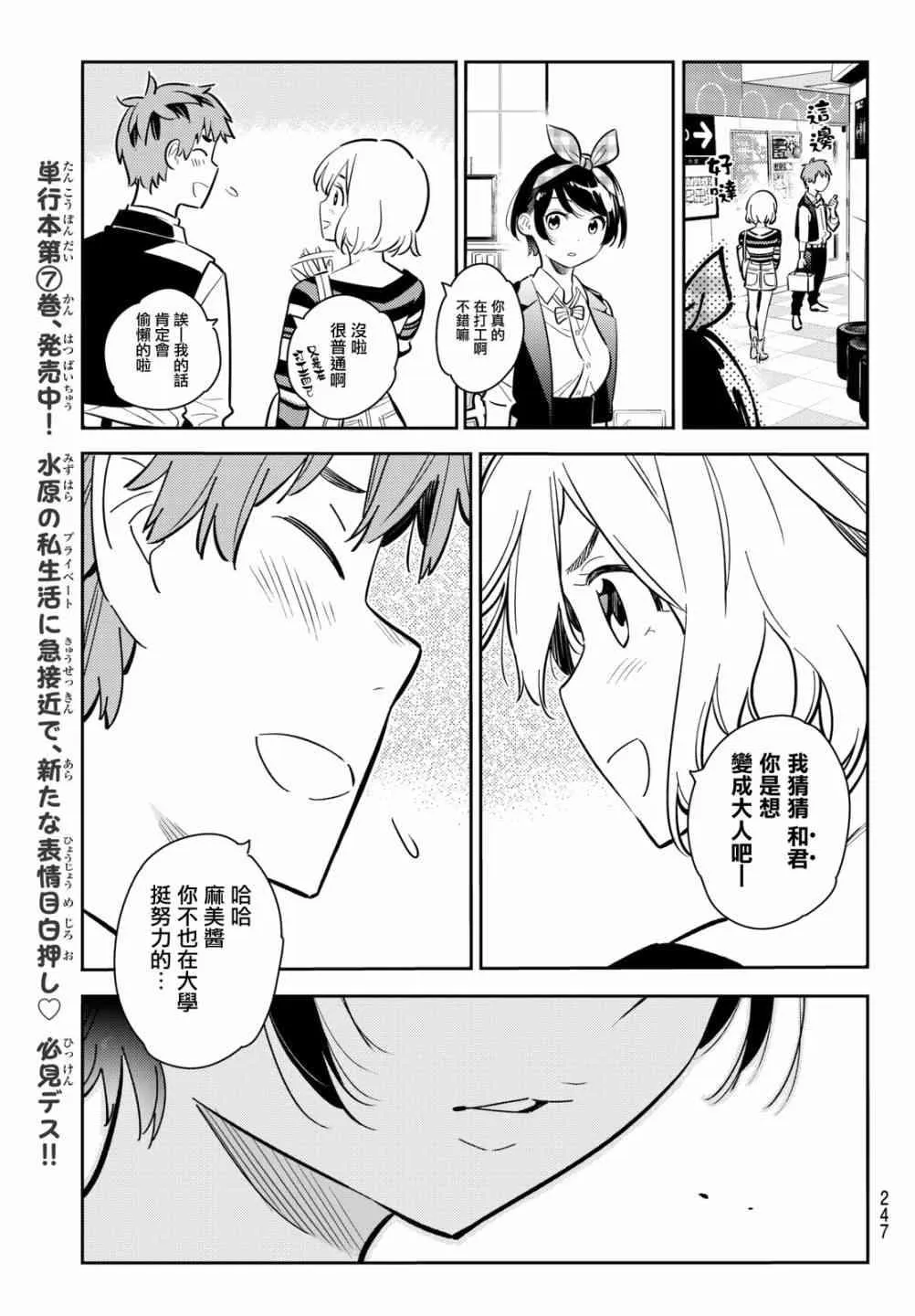第75话 第7页