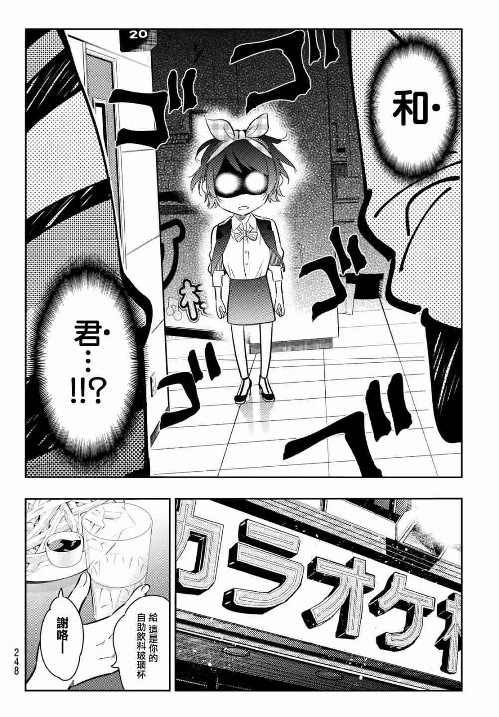 第75话 第8页