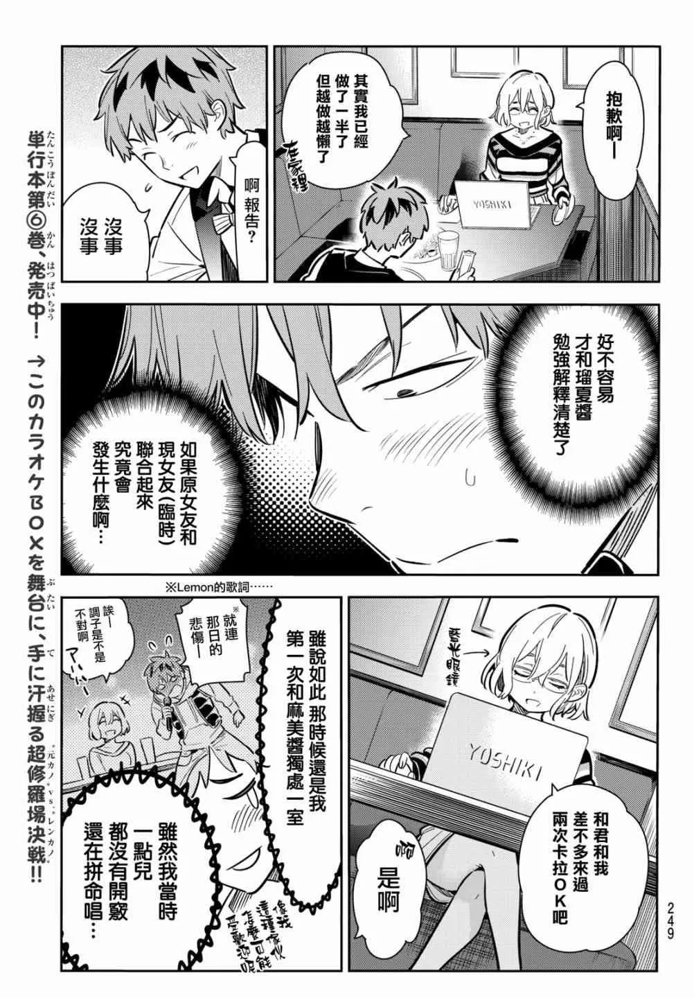 第75话 第9页