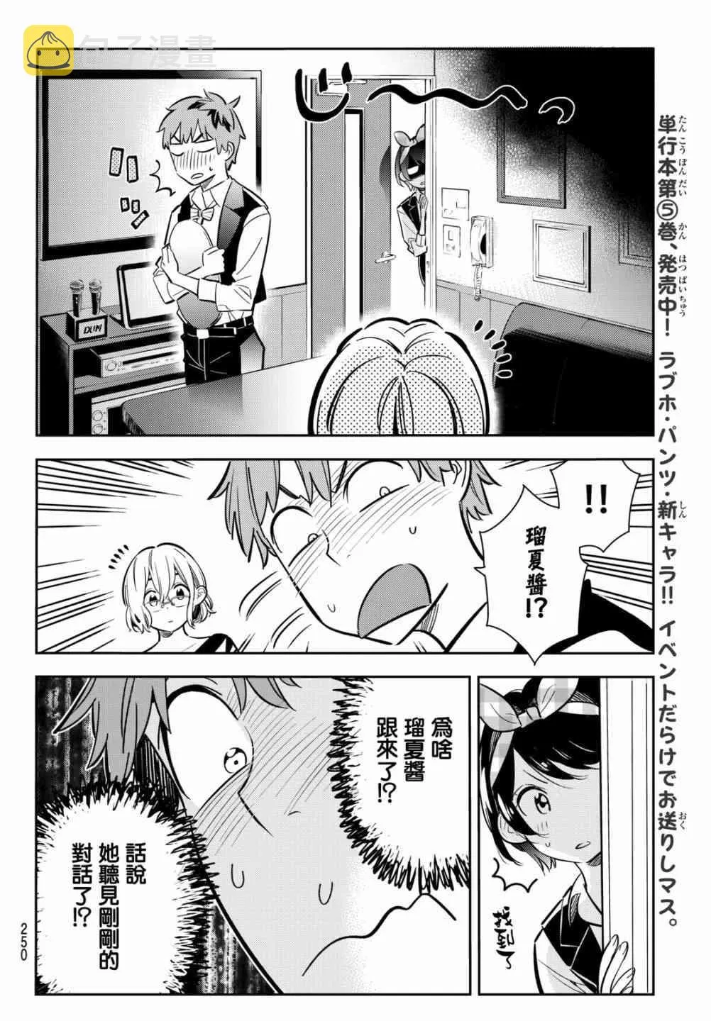 第75话 第10页