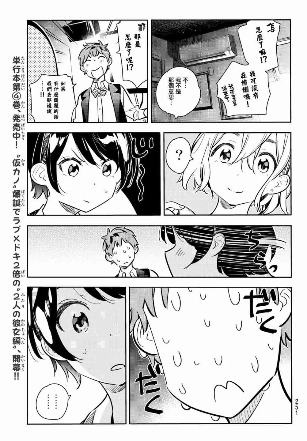 第75话 第11页