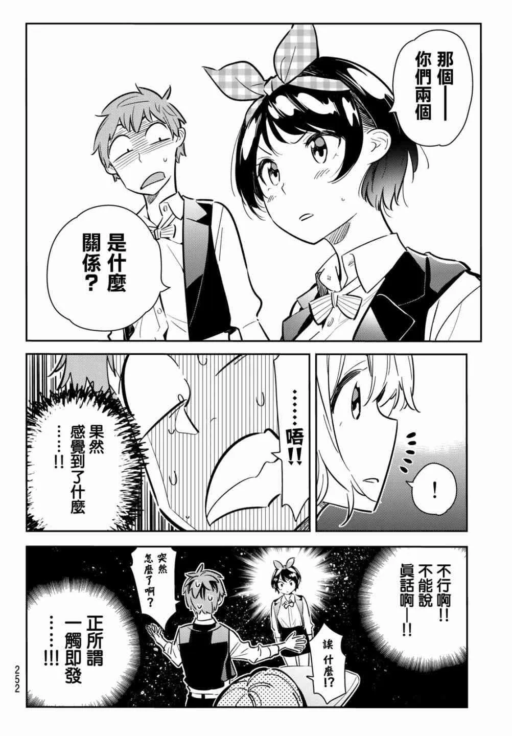 第75话 第12页