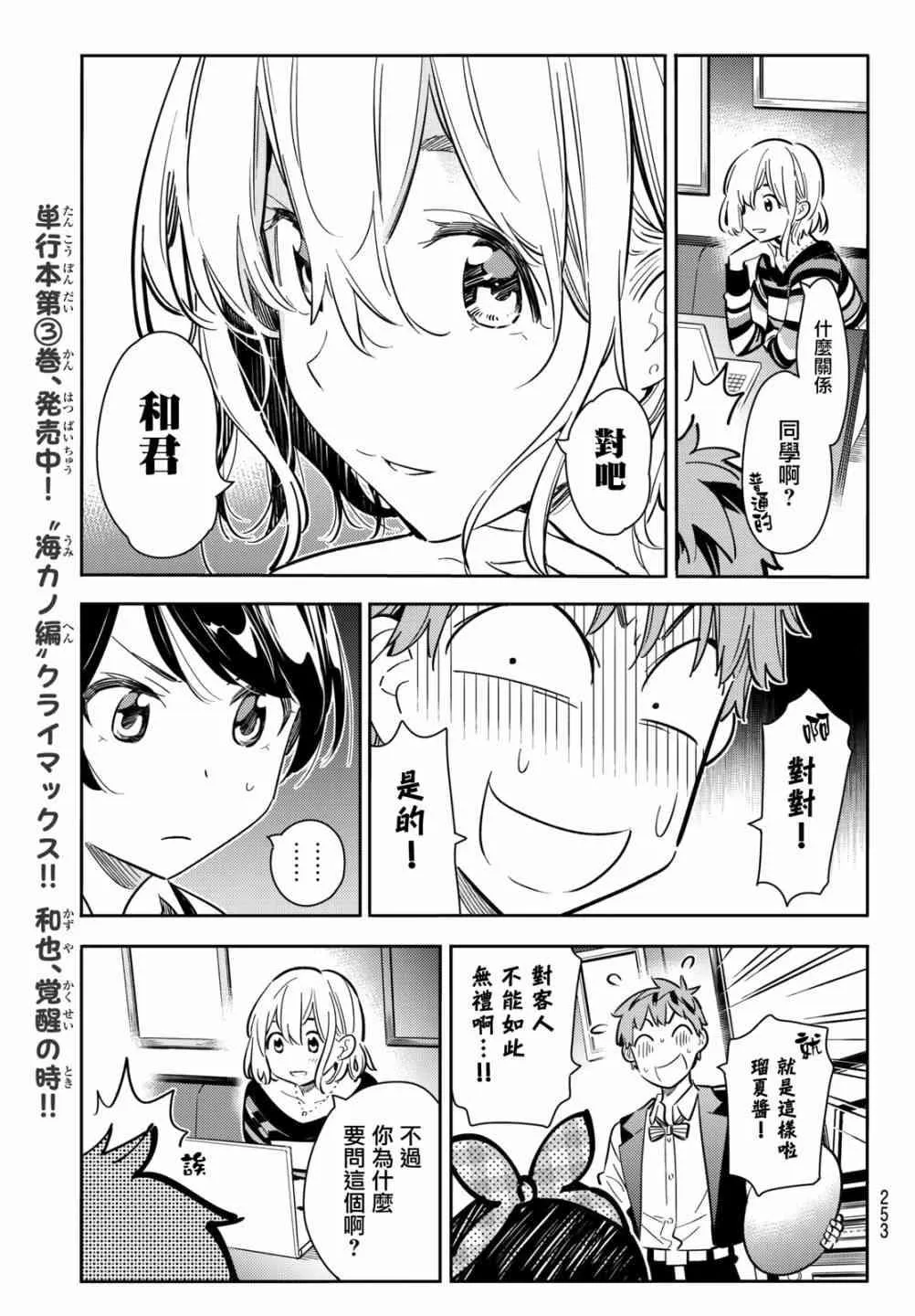第75话 第13页