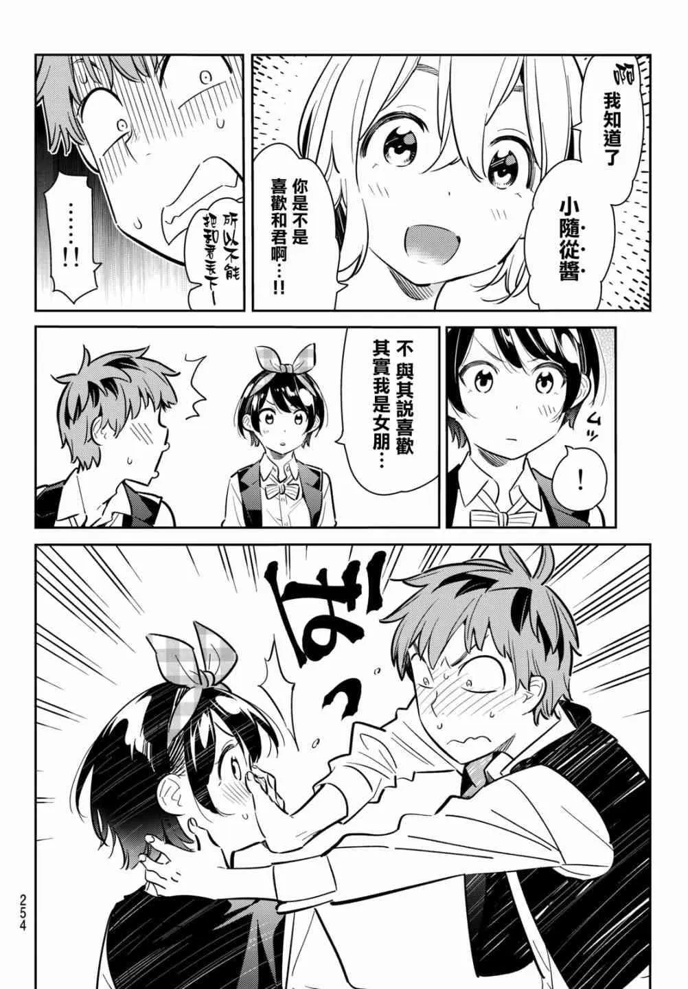 第75话 第14页