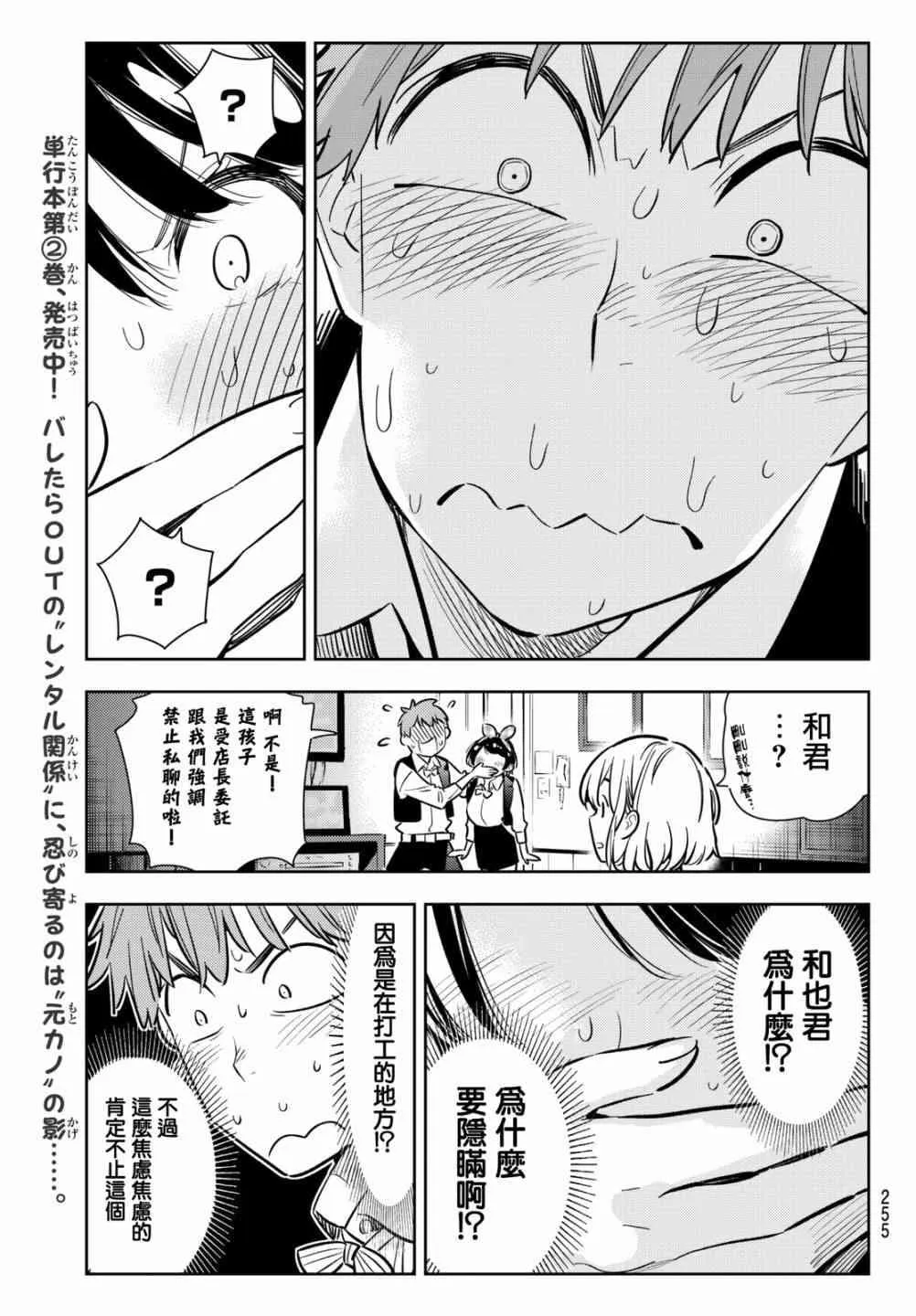 第75话 第15页