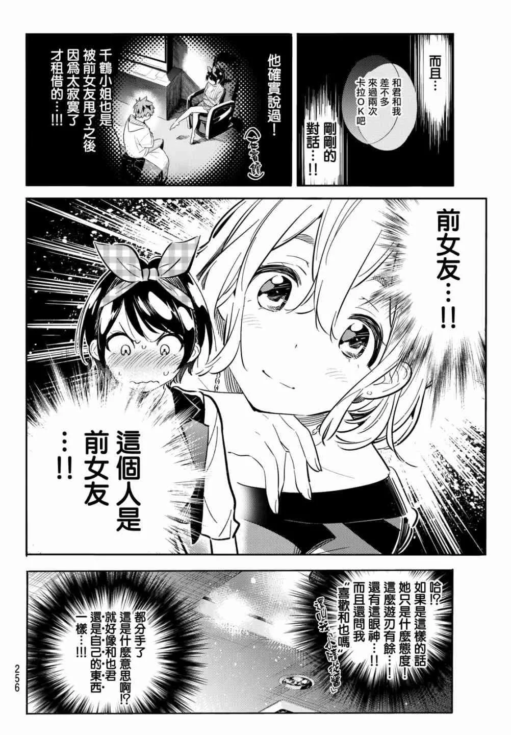第75话 第16页