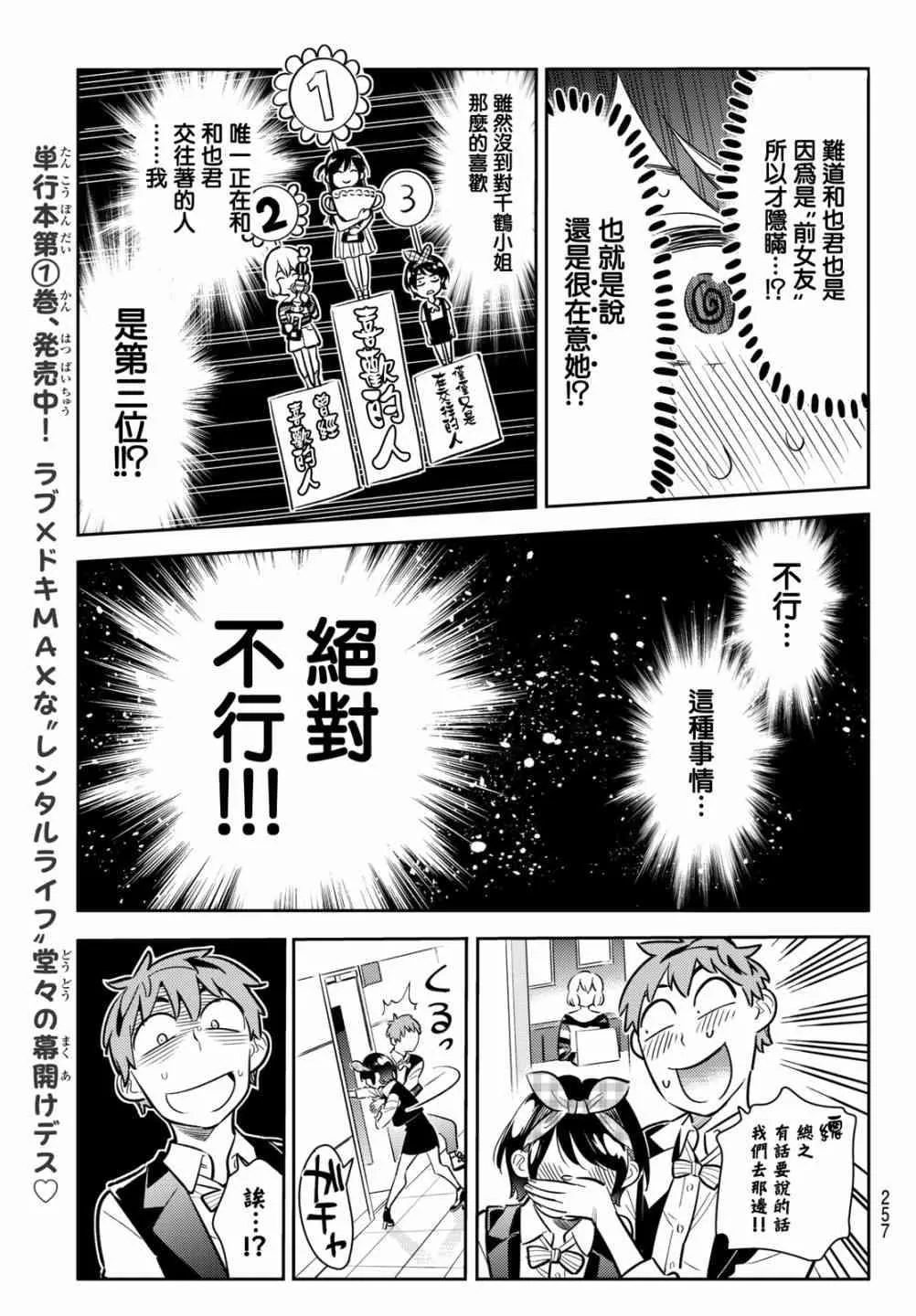 第75话 第17页