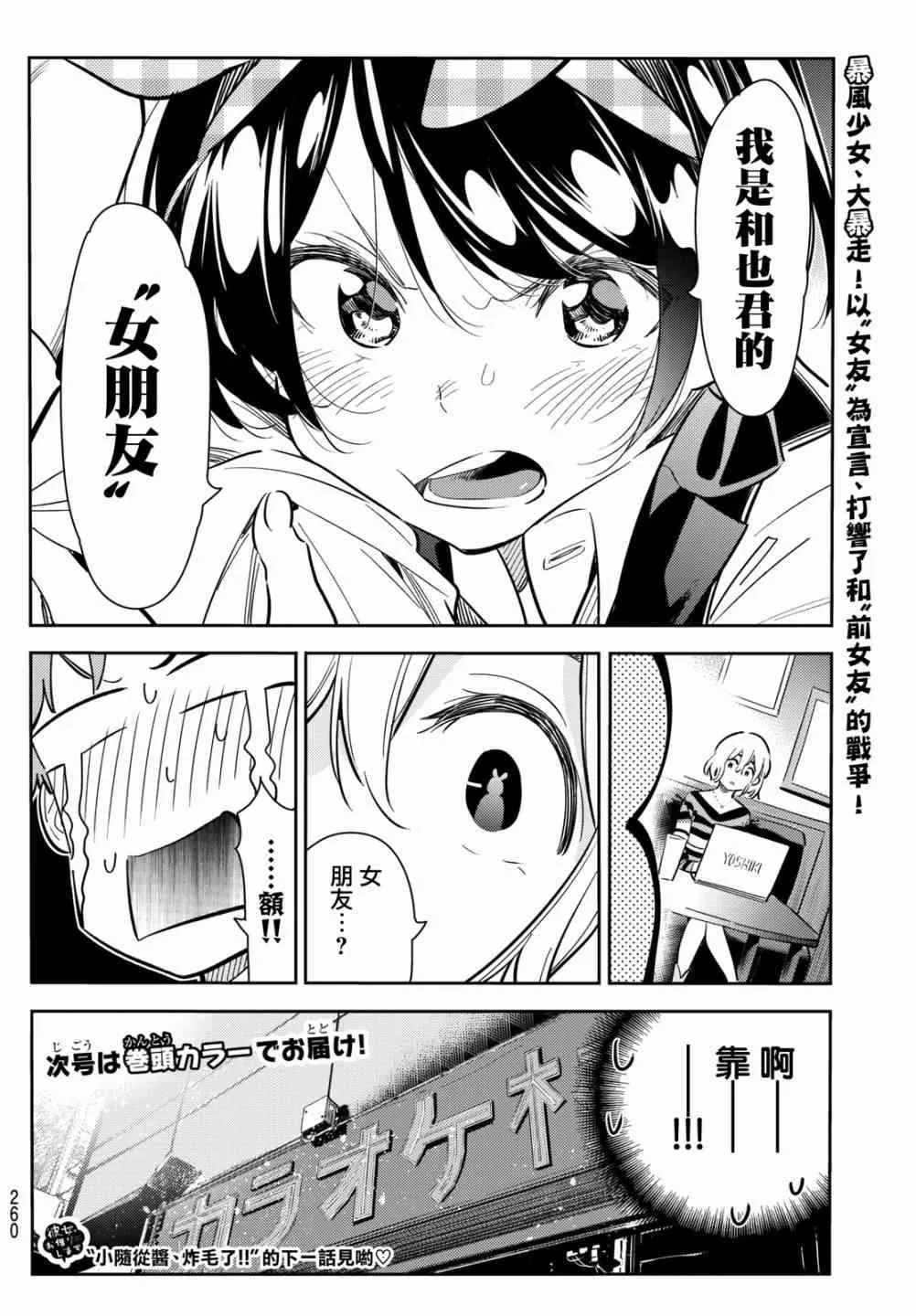 第75话 第19页