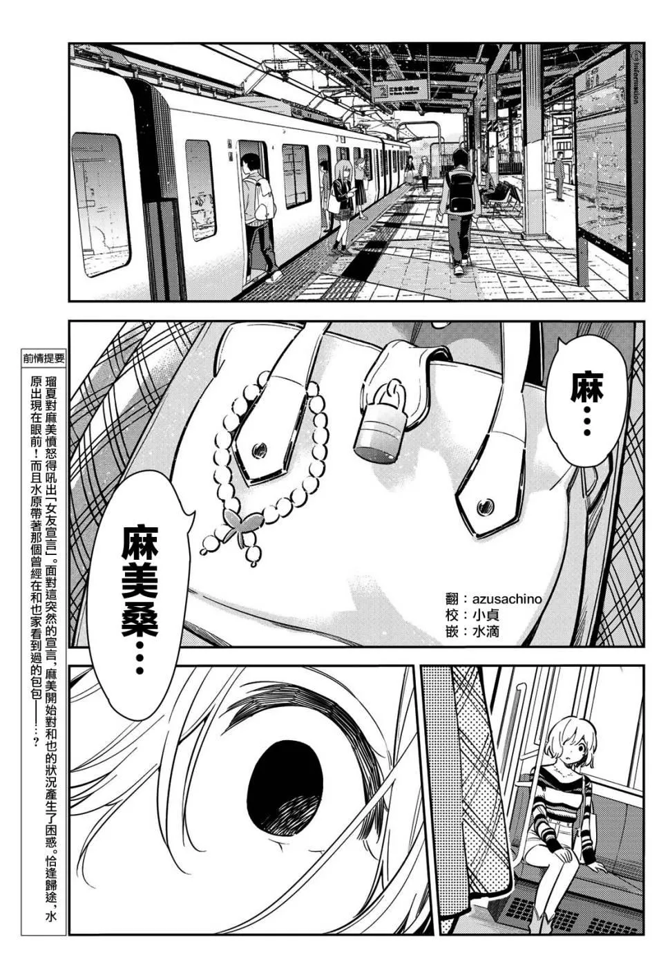 第77话 第3页