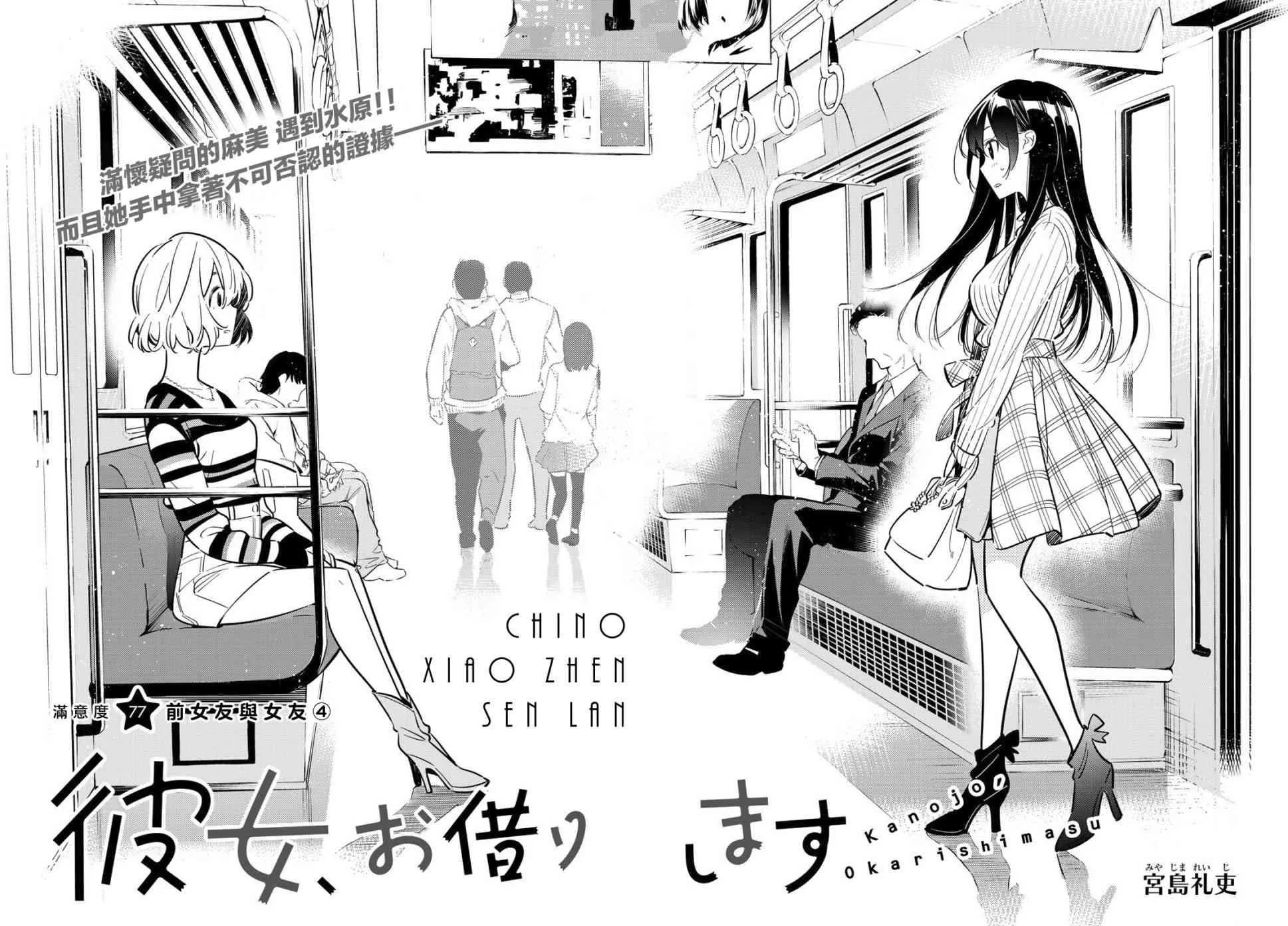第77话 第4页