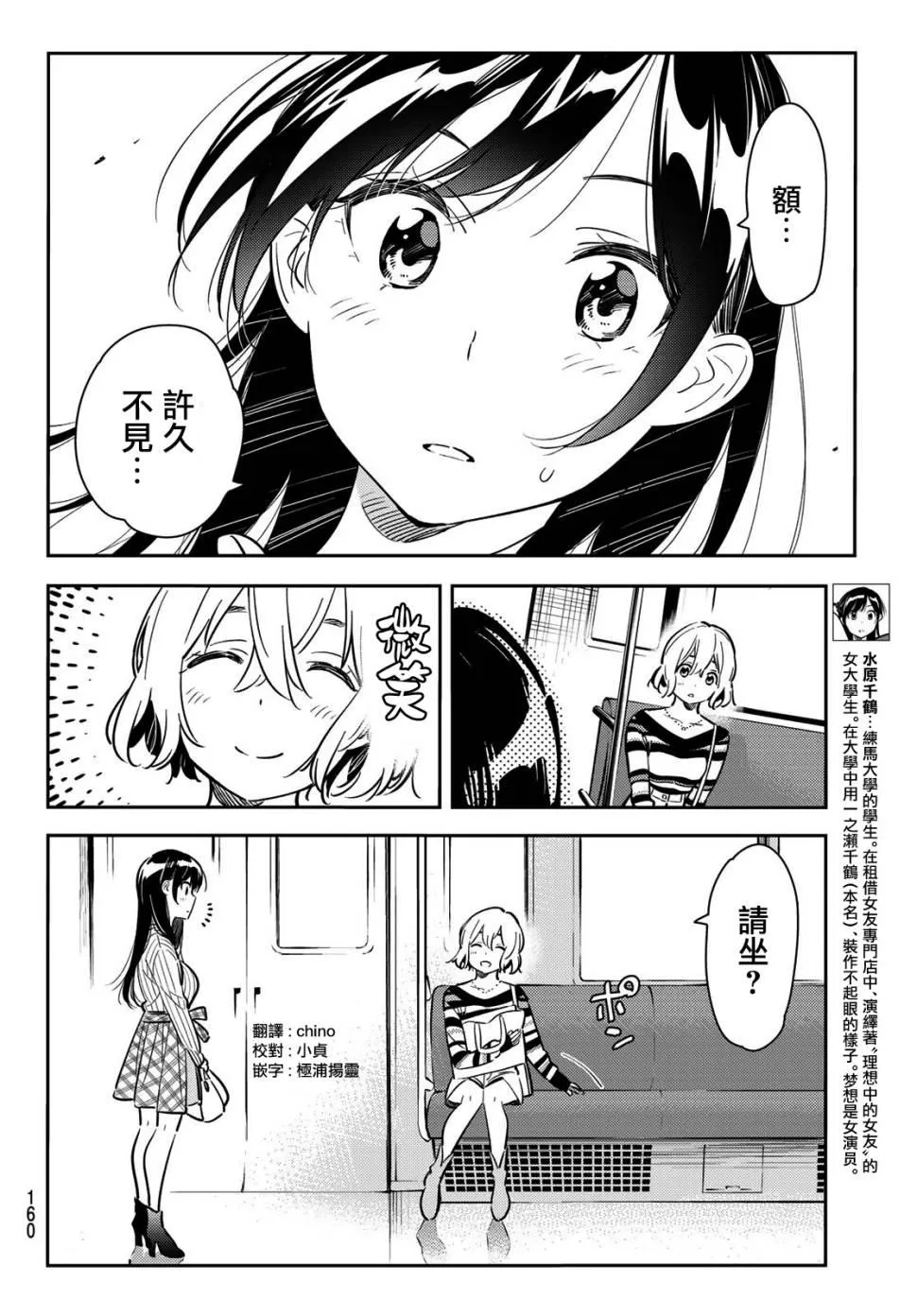 第77话 第5页