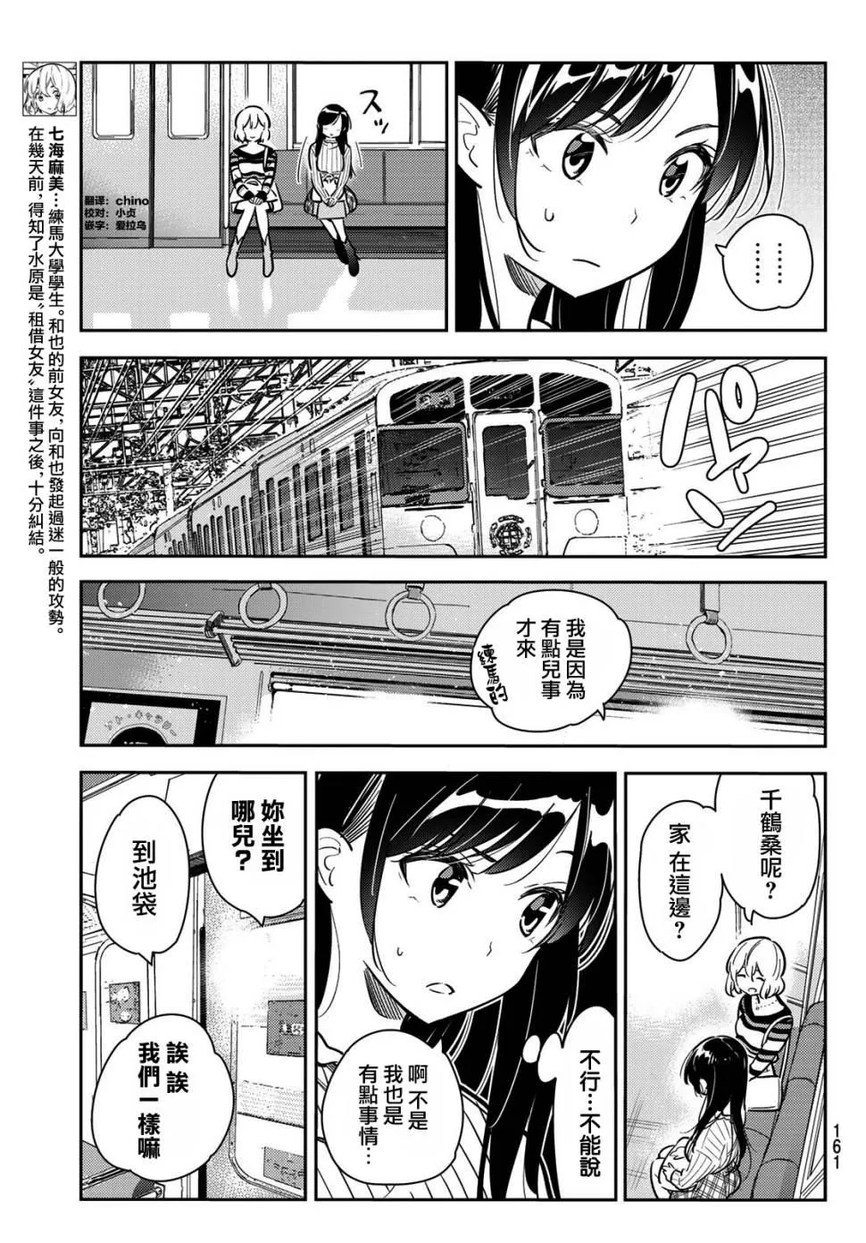 第77话 第6页