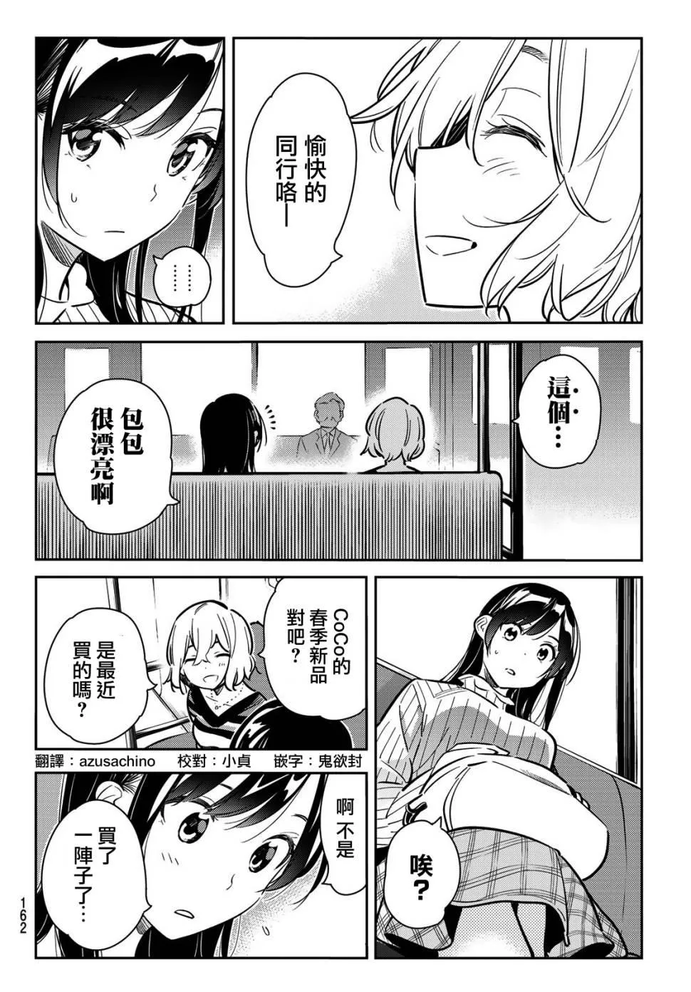 第77话 第7页