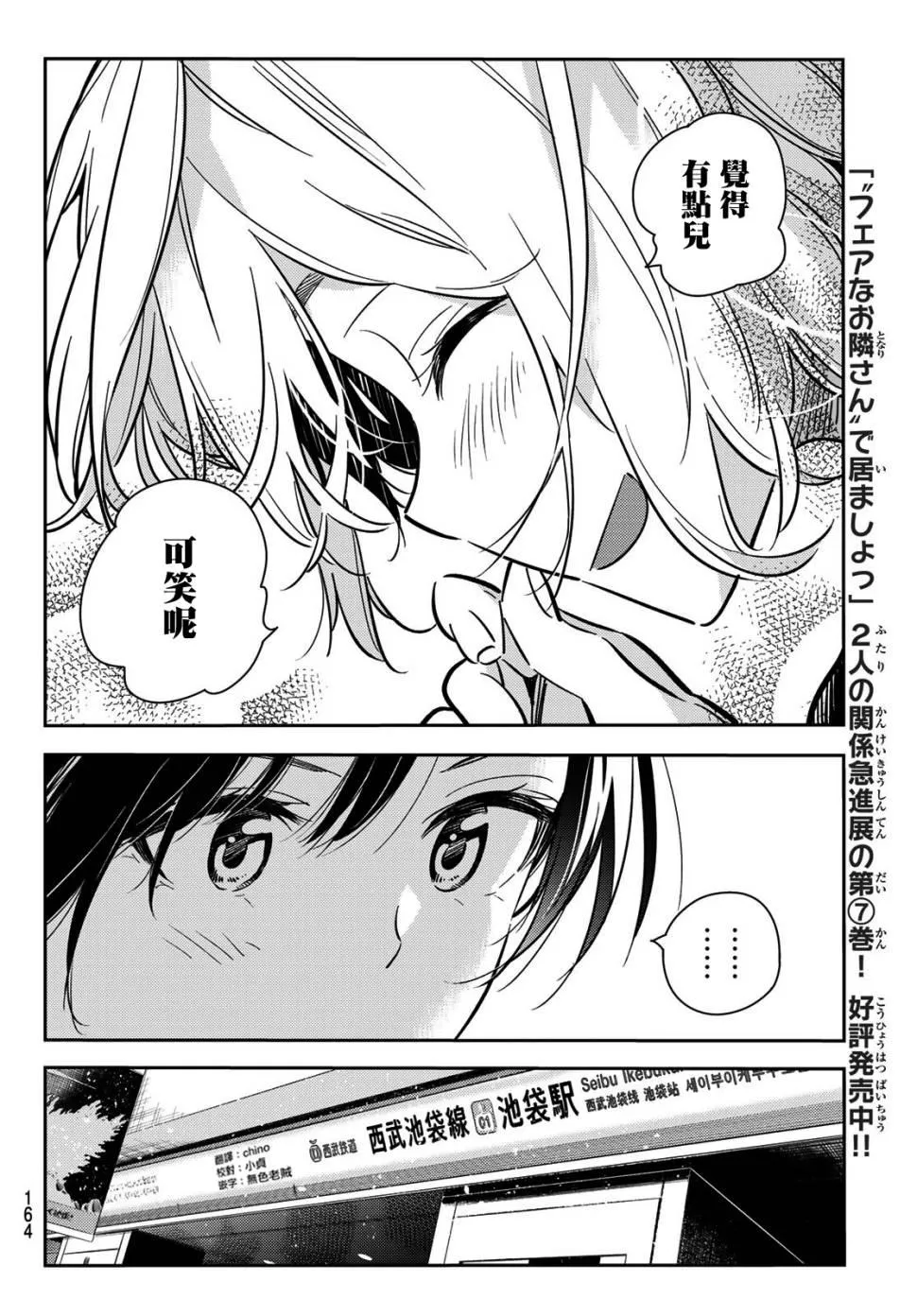 第77话 第9页
