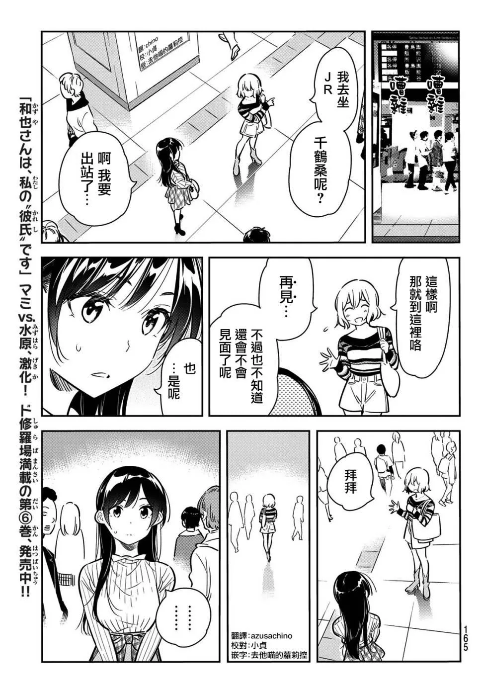 第77话 第10页