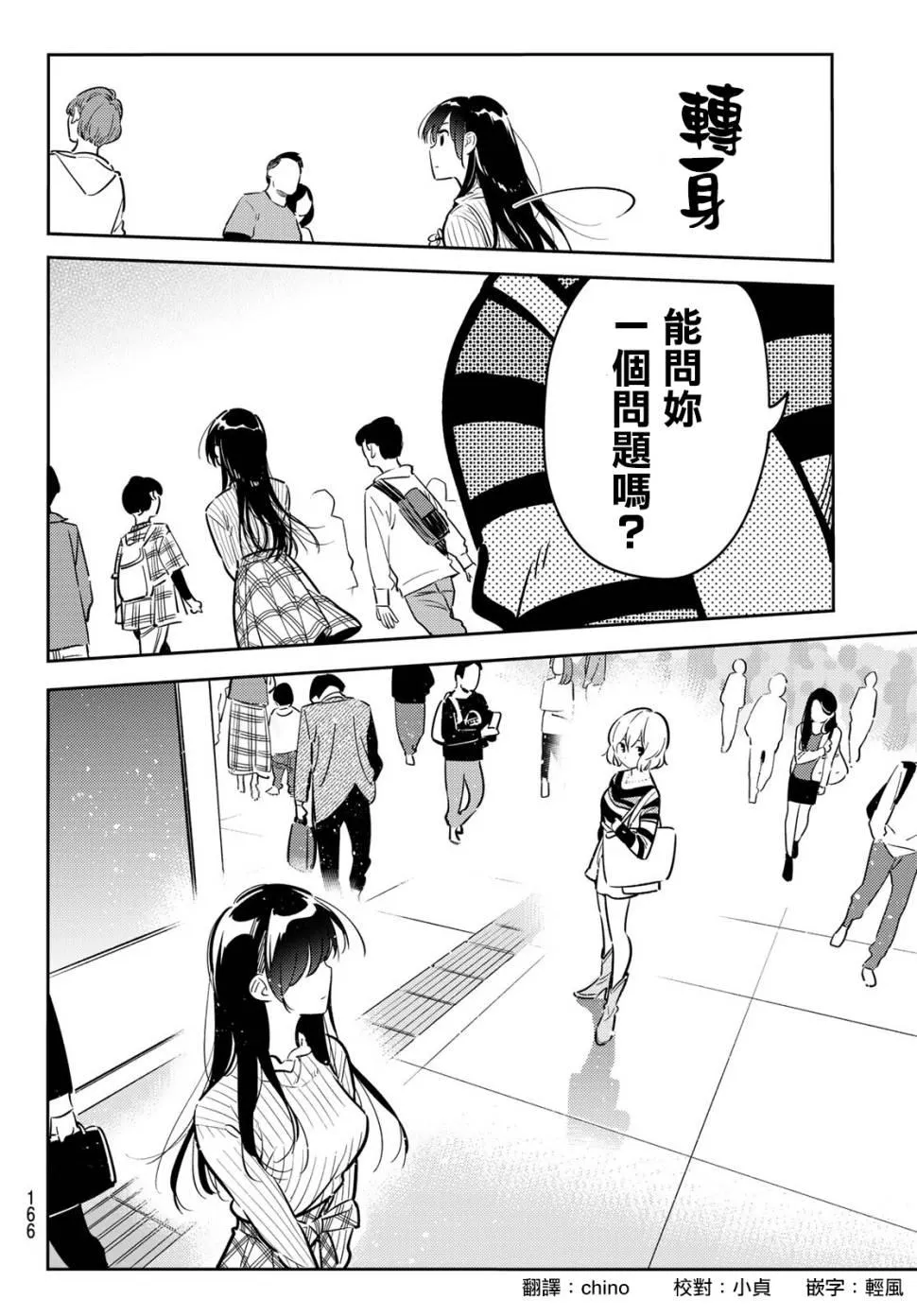 第77话 第11页