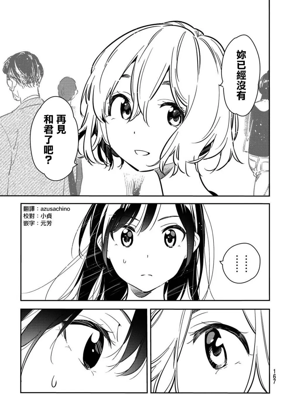 第77话 第12页
