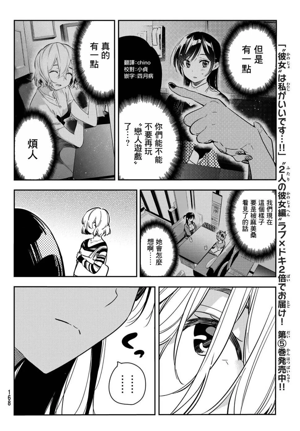 第77话 第13页