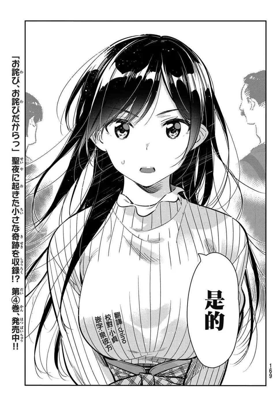 第77话 第14页