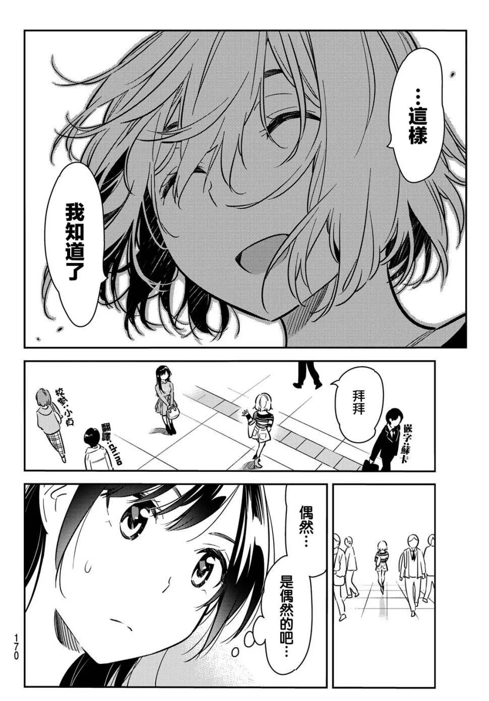 第77话 第15页