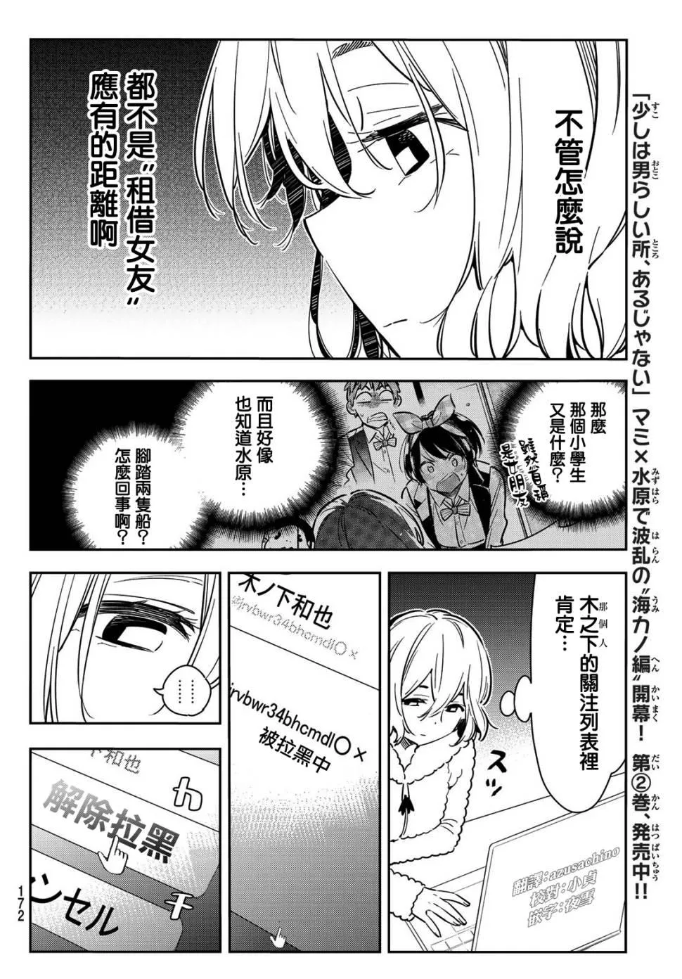 第77话 第17页