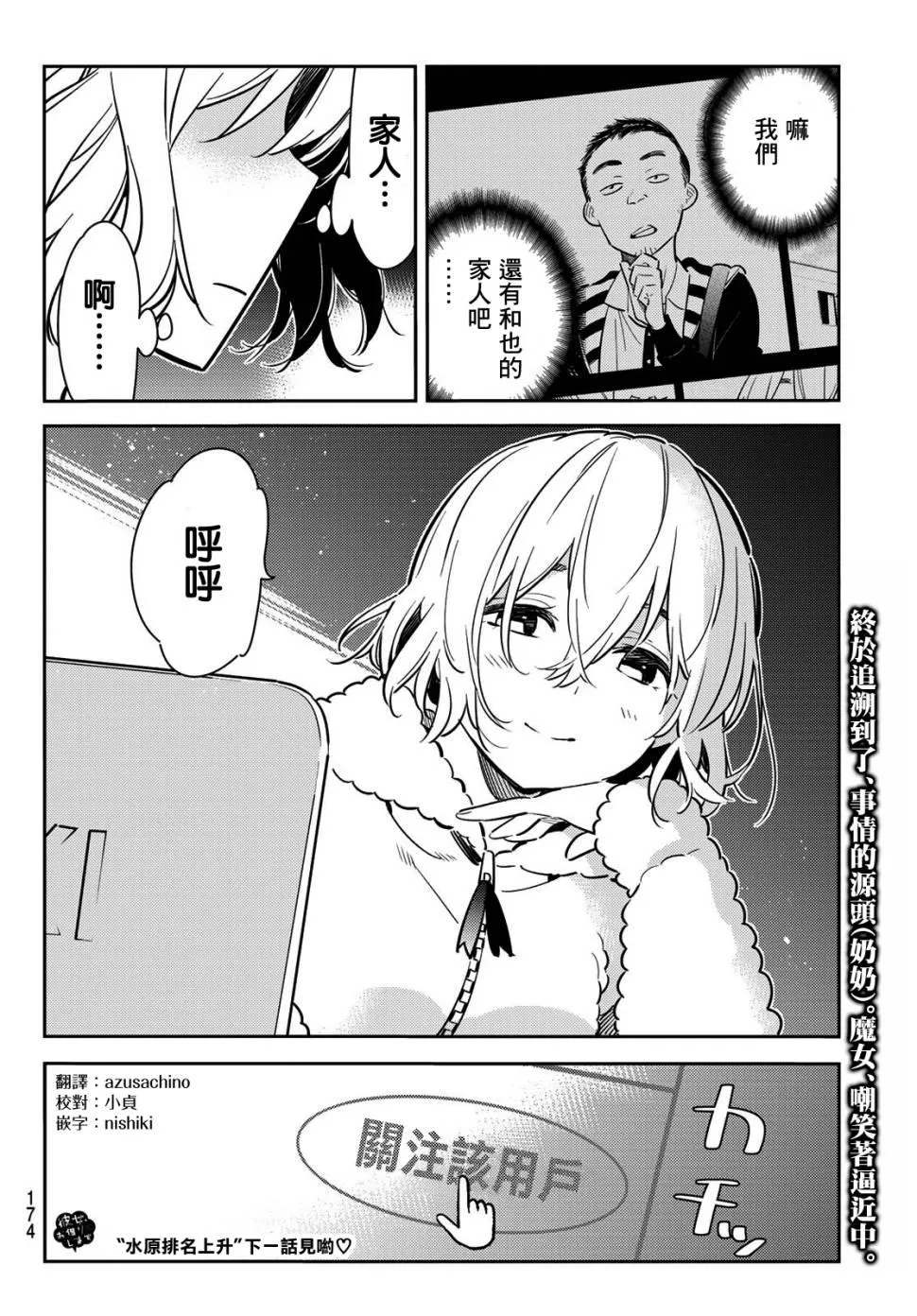 第77话 第19页