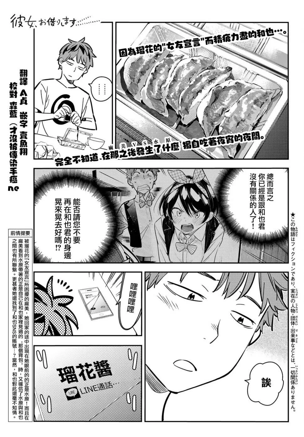 第78话 第1页