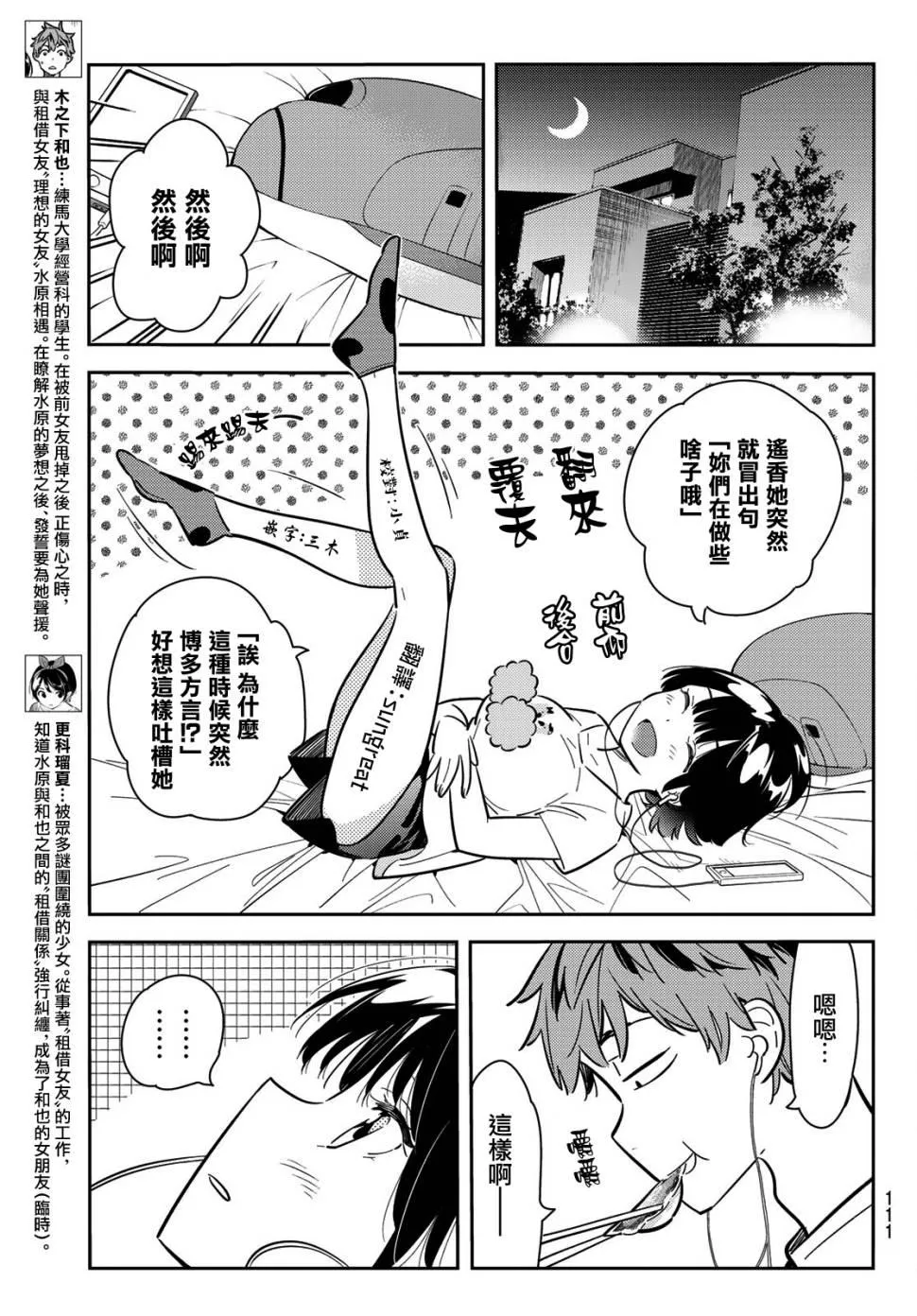 第78话 第3页