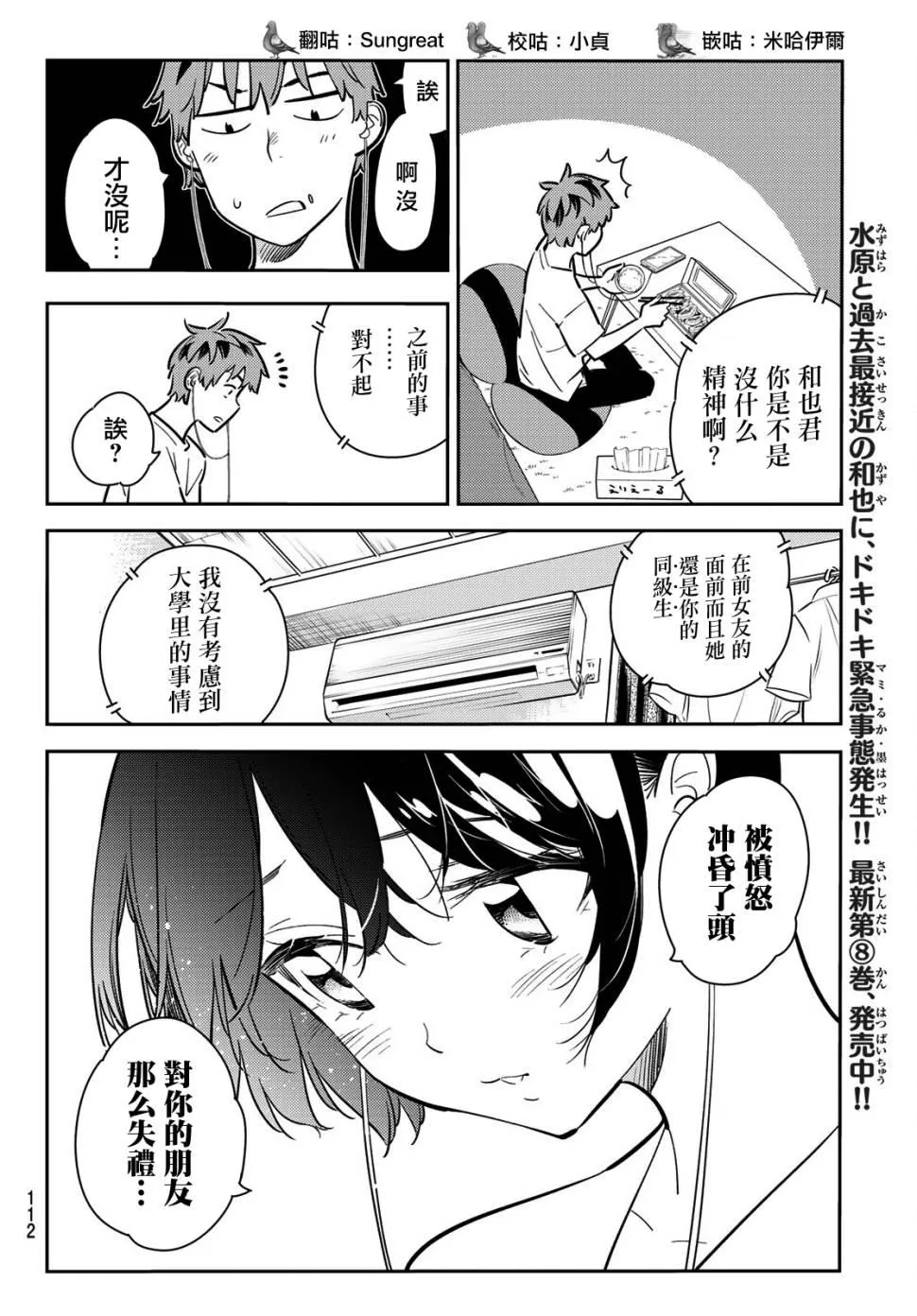 第78话 第4页