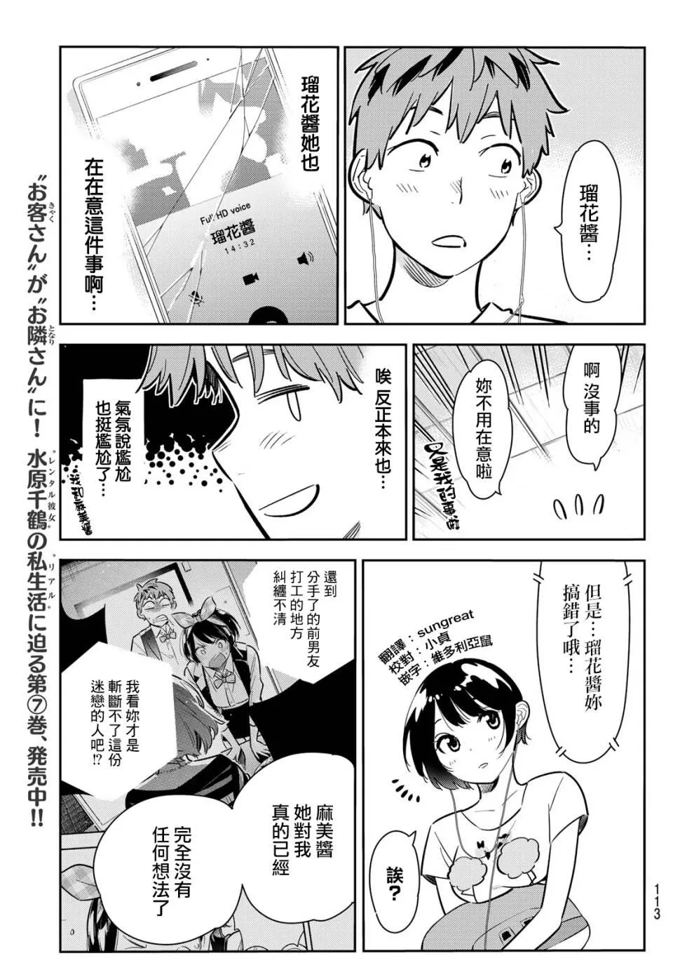 第78话 第5页