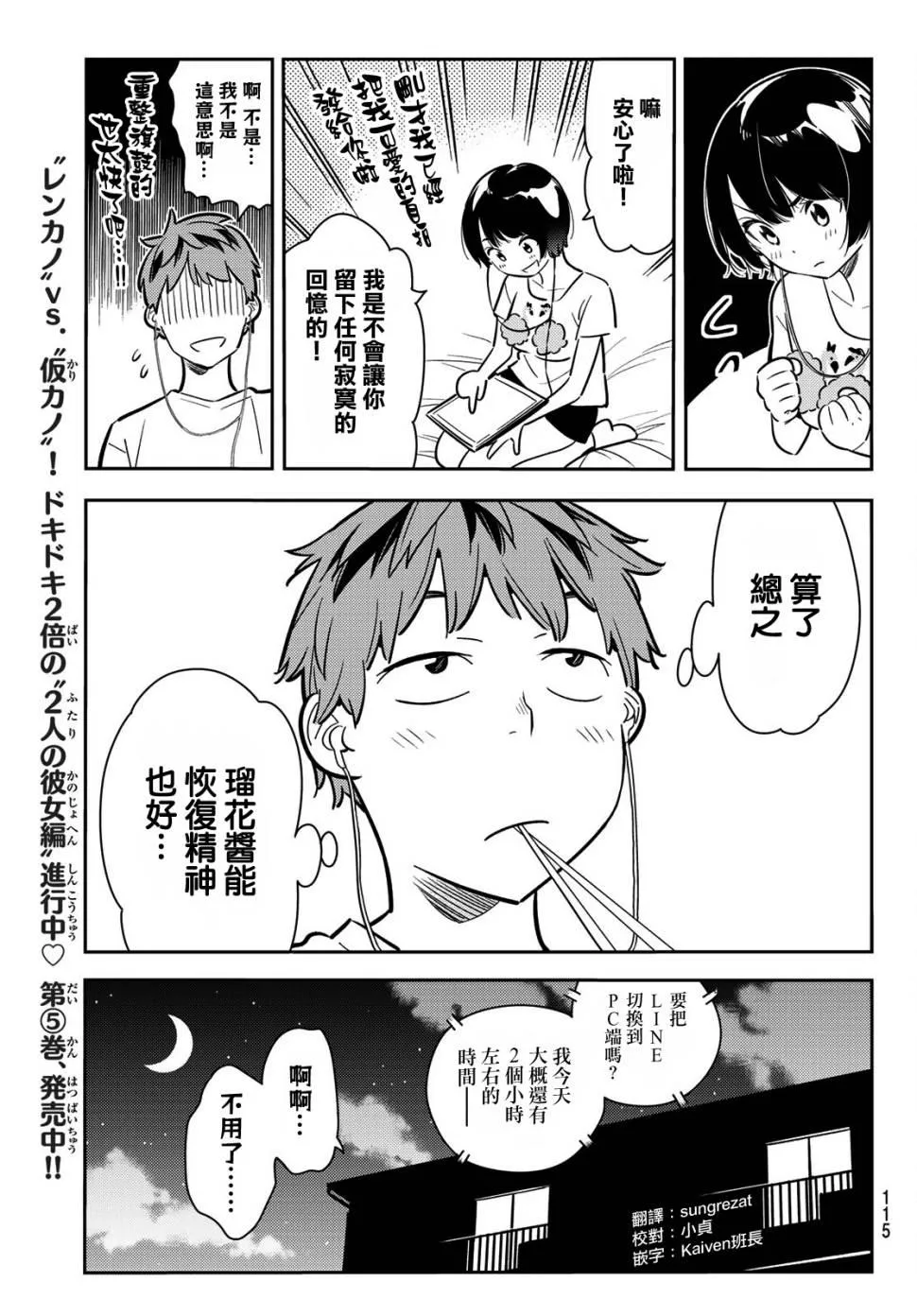 第78话 第7页