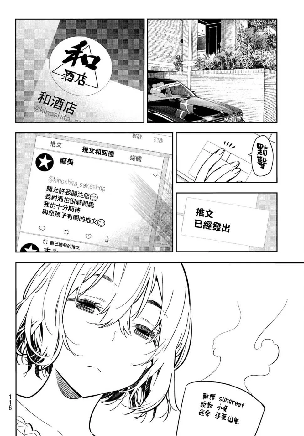 第78话 第8页