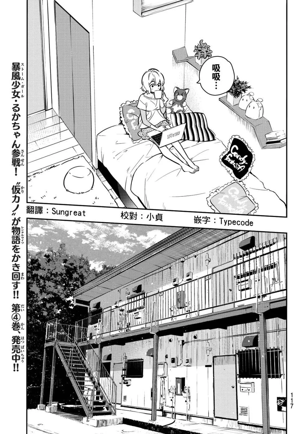 第78话 第9页
