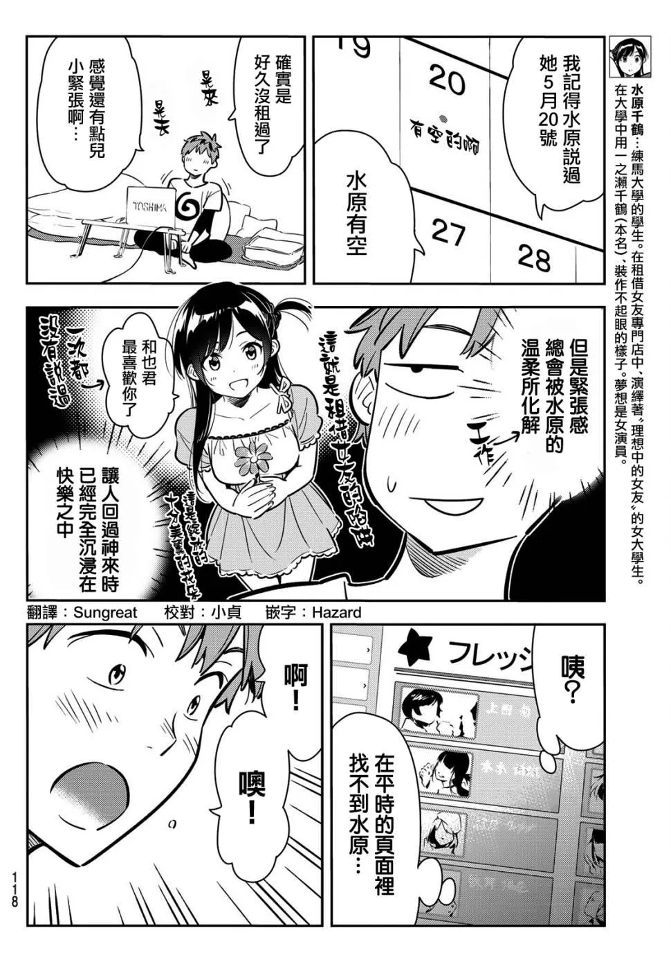 第78话 第10页