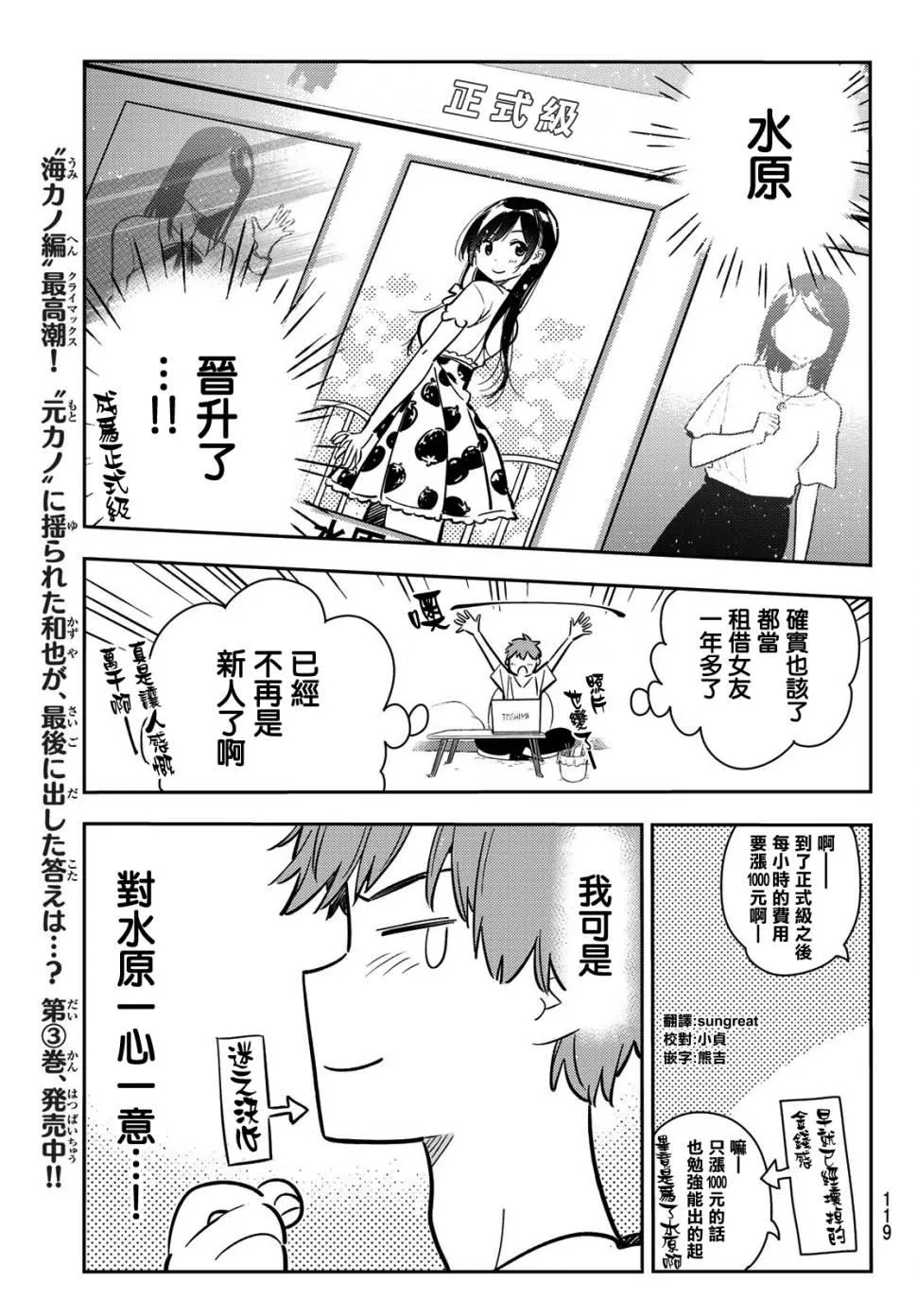 第78话 第11页