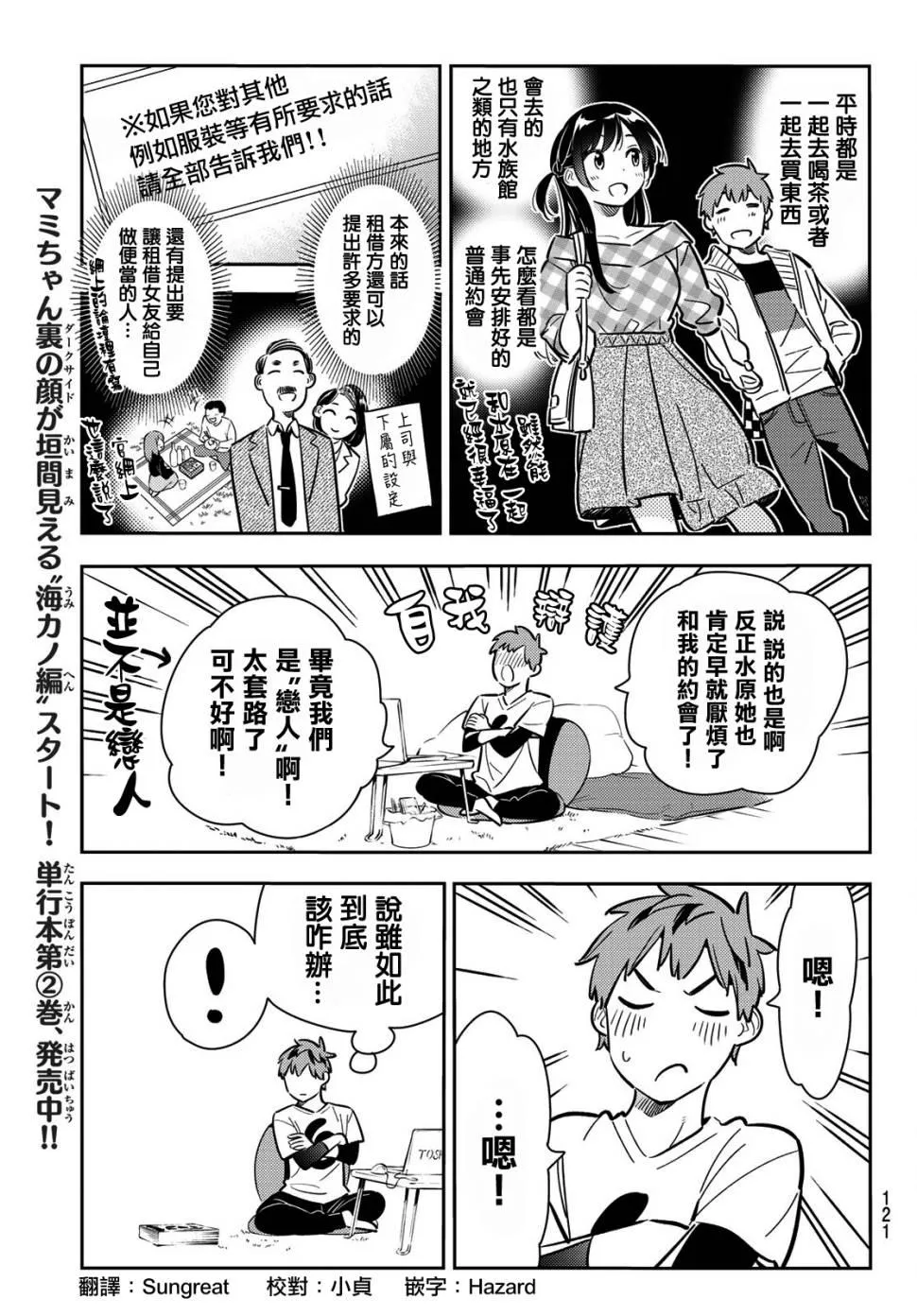 第78话 第13页