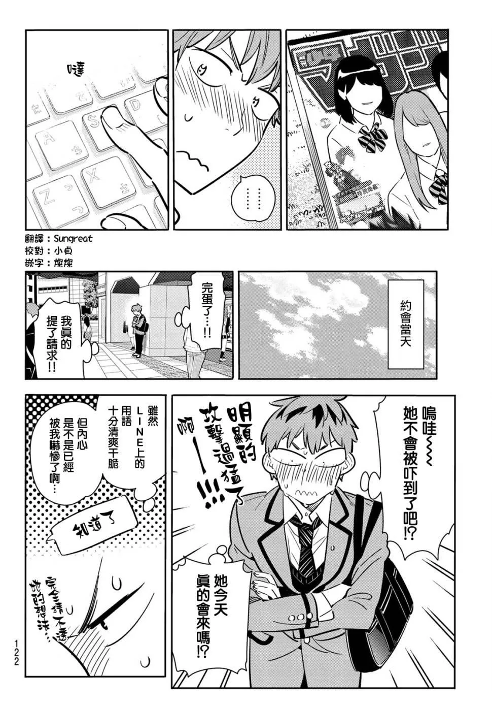 第78话 第14页