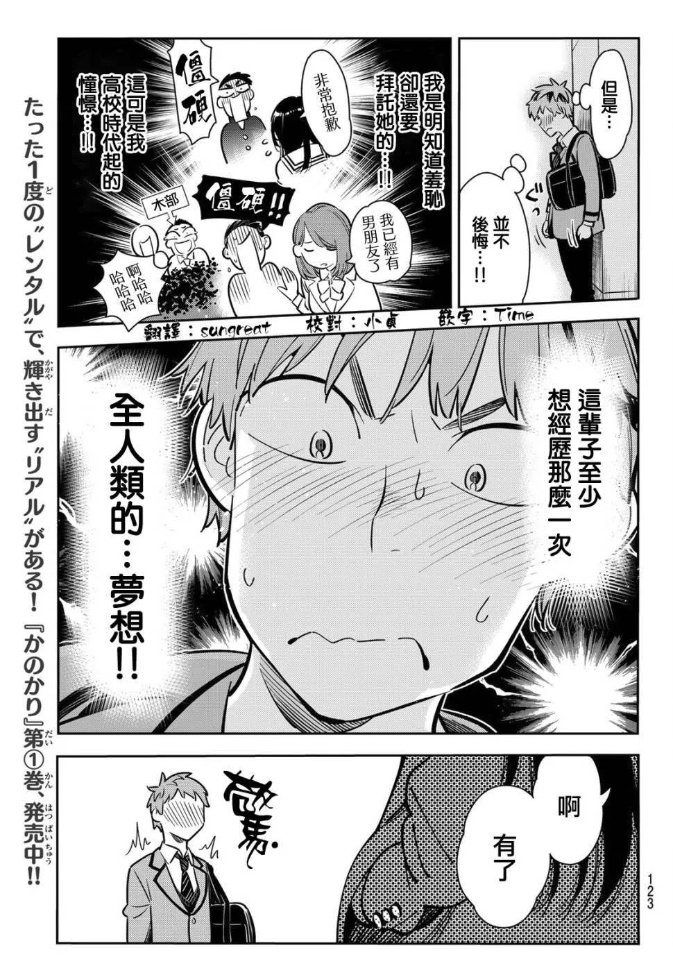 第78话 第15页