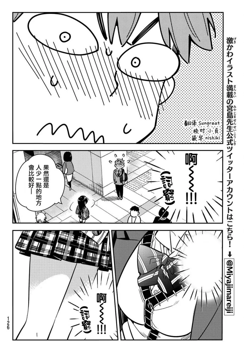 第78话 第18页