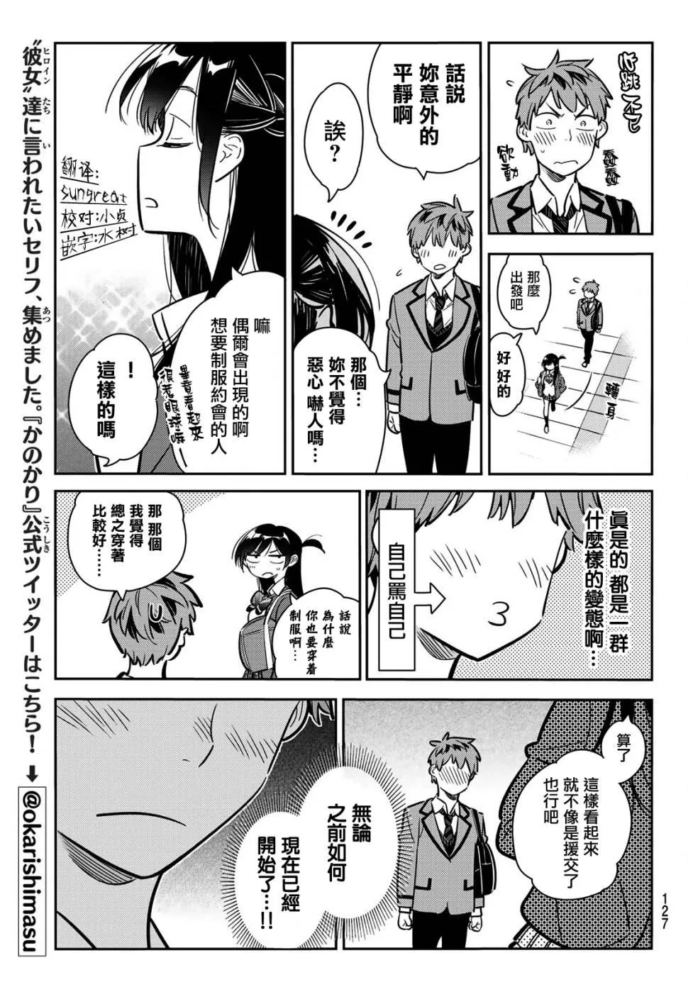 第78话 第19页